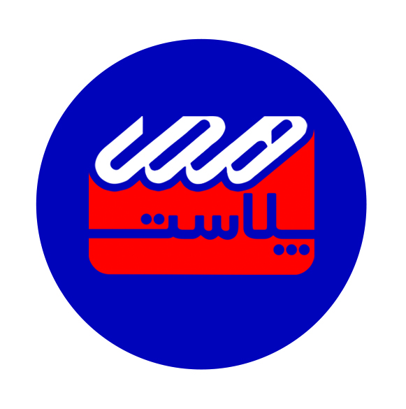 logo homaplast